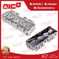 ราคา ฝาสูบโฟล์คลิฟท์ K21,K25 10120-N0024 รถโฟล์คลิฟท์/อะไหล่โฟล์คลิฟท์/โฟล์คลิฟท์/อะไหล่รถยกโฟล์คลิฟท์/รถยกโฟล์คลิฟท์/Forklif (2655255971)