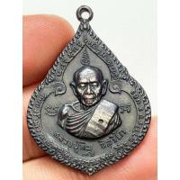 ราคา เหรียญหยดน้ำหลวงปู่ทิมวัดละหารไร่ พระเก่าหายากเปิดแบ่งปันค่ะ (42203647410)