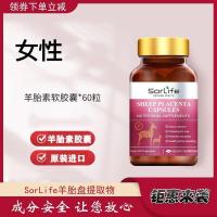 ราคา SorLife Sheep Placenta Capsules Sheep Placenta Extract Women Care นําเข้าผลิตภัณฑ์ดูแลสุขภาพ SorLife Sheep Placenta Capsules20251230 (25547843344)