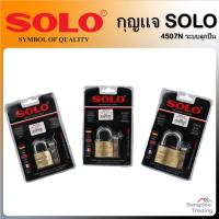 ราคา Solo กุญแจ ระบบลูกปืน รุ่น4507N กุญแจโซโล กุญแจบ้าน กุญแจล็อกบ้าน แม่กุญแจ กุญแจทองเหลือง (9726469145)