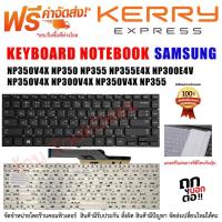 ราคา KEYBOARD คีย์บอร์ด Samsung NP350V4X NP350 NP355 NP355E4X NP300E4V NP350V4X NP300V4X NP350V4X NP355 NP300E4V (19081200374)