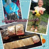 ราคา เข็มขัดเกล็ดปลายางยืด สำหรับชุดไทย (6757024347)