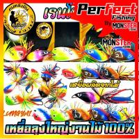 ราคา เหยื่อตกปลา กบลุงใหญ่งานไม้ รุ่น ถี่สั่งตาย/โบคายอย/ช่อนอ้อย สีเรนโบว์ by LUNGYAI FISHING (27426564502)