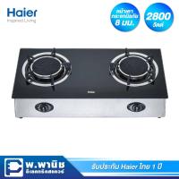 ราคา Haier เตาแก๊สตั้งโต๊ะแบบหัวคู่อินฟาเรด ผิวเตากระจกนิรภัย รุ่น HGH-TG752 (12438739555)
