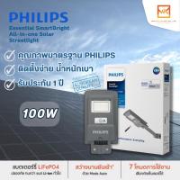 ราคา Philips Solar โคมไฟถนนฟิลิปส์โซล่าเซลล์Solar streetlight รุ่u BRC010 100w โคมไฟถนนโซล่า โคมโซล่าเซลล์ โคมSolarPhilips (12032800169)