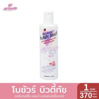 ราคา โบชัวร์ บิวตี้ทัช แฮร์เดรสซิ่ง แอนด์ มอยสเจอร์ไรเซอร์ 370 มล. (29329172026)