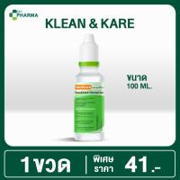 ราคา (ร้านยา)น้ำเกลือ NSS Klean&Kare​ ล้างจมูก ล้างแผล เช็ดหน้า จุกแหลม ขวดปลายแหลม ปราศจากเชื้อ (43872258381)