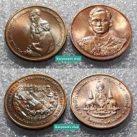 ราคา ทองแดงที่ระลึก ปี 2538+ปี 2539 /1 คู่ รวม 2 ร. (18425983642)