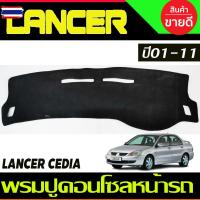 ราคา กันสาด คิ้วกันสาด คิ้ว คิ้วประตู ดำทึ มิตซูิชิ ซีเดีย MITSUBISHI CEDIA 2002 2003 2004 2005 2006 2007 ใส่ร่วมกันได้ (41925428414)
