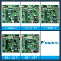 ราคา เมนบอร์ดควบคุมแอร์ Daikin รุ่น EB10050, EB11077, EB10077, EB11081, EB11157 (55201421152)