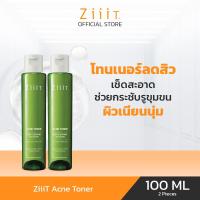 ราคา ZiiiT Acne Toner 100 ml ซิทโทนเนอร์ โทนเนอร์สำหรับผิวหน้า (Pack 2) (20586883359)