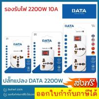 ราคา ปลั๊กไฟ ใช้ได้ ทั่วโลก Universal travel Adapter plug ตัวแปลง ขาปลั๊ก หัวแปลงปลั๊ก ส่งฟรีทั่วประเทศ (19382244971)