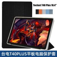 ราคา Teclast Folio Stand เคสแท็บเล็ตสำหรับ Teclast T40 Plus 10.4" Tablet Fashion Case For Teclast T40 Plus 2021 Protective Shell (13311674146)