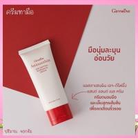 ราคา ถูกดีครีมบำรุงมือ และเล็บ กิฟฟารีน Astaxanthin Age-Defying Hand and Nail Cream (27113307183)
