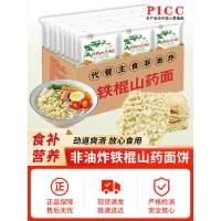 ราคา ห้วยซาน ก๋วยเตี๋ยวเหล็กติดมันเทศบะหมี่กึ่งสําเร็จรูปไม่ทอดไขมันต่ําลดไขมันอาหารทดแทนก๋วยเตี๋ยวมันเทศชงอาหารสําเร็จรูป (47456605567)