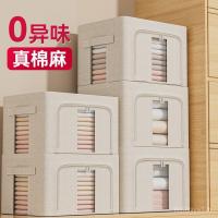 ราคา ผ้าฝ้ายแท้ผ้าลินินเสื้อผ้า Tidy-up พับตู้เสื้อผ้าตะกร้ากระเป๋าครัวเรือนตามฤดูกาล Handy เครื่องมือหนาเสื้อผ้าผ้านวมกล่องเก็บ (55156770517)