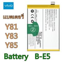 ราคา แบตเตอรี่ แบตเตอรี่มือถือ วีโว่ vivo Y81 Y83 Y85 Battery แบต vivo Y81 Y83 Y85 /1802 / 1808 / 1803 / B-E5 (24456067179)