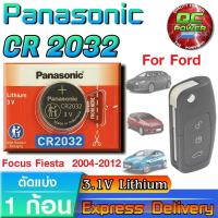 ราคา ถ่านรีโมท Ford Focus Fiesta 2011-2018 แท้ ชัวร์ มีใบตัวแทนจำหน่าย (Panasonic CR2032 1 ก้อน) (41320383156)