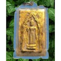 ราคา พระผงพระร่วงโรจนฤทธิ์ หลังพระปฐมเจดีย์ หลวงพ่อเงิน วัดดอนยายหอม จัดสร้างในปี พ.ศ.๒๕๑๒ เป็นพิมพ์หายาก (28275568606)