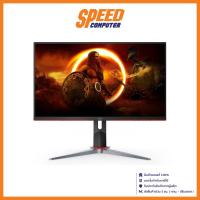 ราคา MONITOR (จอมอนิเตอร์) AOC 27G2SP/73 (27.0) IPS 165HZ / By Speed Computer (22267130935)