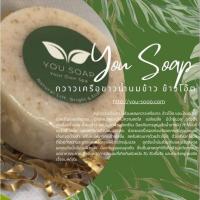 ราคา สบู่กวาวเครือขาว น้ำนมข้าว และข้าวโอ๊ต (24832279755)