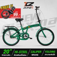 ราคา DELTA รุ่น NEW MAXMA จักรยานพับได้ FOLDING BIKE พร้อมตะแกรงท้าย ล้อ 20 นิ้ว 1 Speed คละสี (6316521447)
