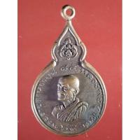 ราคา  เหรียญพระราชสิงหวรมุนี หลวงพ่อทรัพย์ หลังพัดยศ สร้างปี 2521 (12079688388)