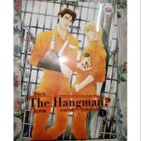 ราคา The Hangman ภารกิจลับ รักอันตราย มือ 1 ในซีล (2400557915)