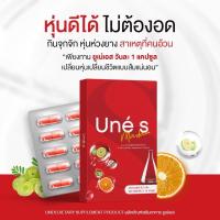 ราคา ยูเน่เอส Une's มาดามกล่องแดง แพ็คเกจใหม่ Madam Double S+ (24918757499)