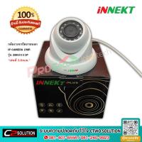 ราคา ⚡SALE ลดล้างสต๊อก⚡กล้องวงจรปิด IP iNNEKT PLUS รุ่น ZDR2033P ความคมชัด 2 ล้านพิกเซล (26764321477)