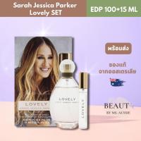 ราคา Sarah Jessica Parker Lovely EDP 100ml + 15ml Purse Spray Set (Lovely) น้ำหอมแท้ นำเข้าจากออสเตรเลีย​ (44100339578)