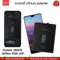 ราคา Yoobao Battery For Huawei Mate10 4000mAh แบตเตอรี่โทรศัพท์ Mobile Phone Lithium polymer 3.82V (4225798139)