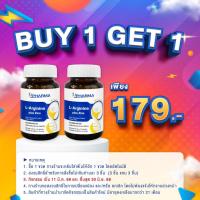 ราคา [ซื้อ 1 แถม 1] แอลอาร์จินีน พลัส ซิงค์ ไอฟาร์มา L-Arginine plus Zinc iPharma แอลอาร์จินีนพลัส ซิงค์ แอลอาร์จินีนพลัส (26091612251)