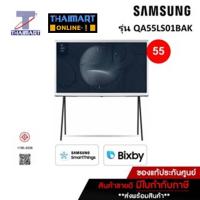 ราคา Samsung The Serif 4K Smart TV รุ่น QA55LS01BAKXXT 55 นิ้ว ขาว Thaimart (24211959928)