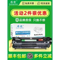 ราคา Weiyou ที่ใช้งานได้ HP12A Selenium Drum HP1005 M1005mfp HP1020 1010 1020plus Q2612A 1022 Canon lbp2900 FX9 เครื่องพิมพ์ Easy-to-add ตลับหมึกผงหมึก (44176880482)