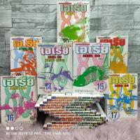 ราคา ✨☘️❄️️:หนังสือการ์ตูน:เรื่อง: AREA 88 1-20เล่มจบ ชุด(Z1543) (28927027619)