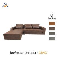 ราคา My Living Mall โซฟาเบด รุ่น CIVIC / CNR โซฟาปรับนอน โซฟาตัวแอล ห้องนั่งเล่น Sofa (24818798836)