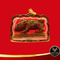 ราคา จี้ พญาหมูพลิกแผ่นดิน หลวงปู่กาหลง เขี้ยวแก้ว วัดเขาแหลม จ.สระแก้ว เลี่ยมกรอบทอง ชุบเศษทองเยาวราช 100% (14915019737)