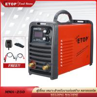 ราคา ETOP ตู้เชื่อม MMA-250 ตู้เชื่อมไฟฟ้า inverter IGBT เครื่องเชื่อม WELDING MACHINE พร้อมอุปกรณ์ครบชุด มีการรับประกัน (15489843031)