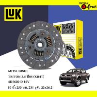 ราคา จานคลัทช์ LUK Mitsubishi Triton 2.5 '05 (KB4T) ขนาด 10"/ 250มม./ฟัน 23T/รูเฟือง 23x26.2 No.325027210 (17793824044)