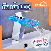 ราคา (สินค้าพร้อมส่งจากไทย) ก๊อกน้ำแก้วสี่เหลี่ยม LED ก๊อกผสมน้ำร้อนและน้ำเย็น (29910724636)