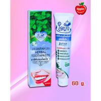 ราคา AppleSmiles ยาสีฟันใจฟ้า ขนาด 60 กรัม (20347111459)