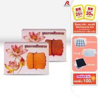 ราคา RAINFLOWER Towel ชุดผ้าขนหนูถวายสังฆทาน *มีขนาดให้เลือก [ TTG273 ] (43008805311)