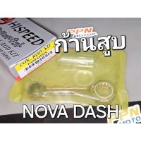 ราคา ก้านสูบ HONDA NOVA-DASH LS125 HISPEED (24773068116)