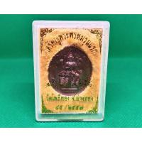 ราคา เหรียญพระพรหมรุ่นแรก หลวงพ่อสม วัดโพธิ์ทองจังหวัดอ่างทอง (15285189299)