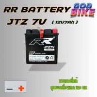 ราคา RR แบตเตอรี่ รุ่น JTZ7V (12V 7AH) แบบแห้ง (สำหรับรถจักรยานยนต์) : NMAX , AEROX (42901230205)