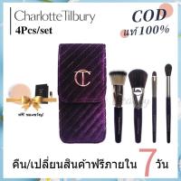 ราคา COD&แท้ส่งในกรุงเทพฯ Charlotte Tilbury Makeup Brush 4Pcs/set #Loose Powder #Blush #Eyeshadow #Foundation (47054521838)