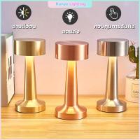 ราคา ✨โคมไฟร้านอาหาร โคมไฟตั้งโต๊ะ LED มินิมอล ตกแต่งห้อง โต๊ะอาหาร แบบชาร์ หรี่ 3 ระดับ (25970367629)