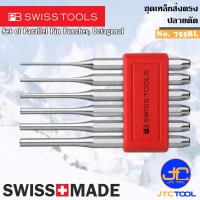 ราคา PB SWISS TOOLS เหล็กส่งปลายตรง รุ่น 755.BL - Parallel Pin Punches, Octagonal Set No.755.BL (11546206663)