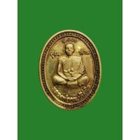 ราคา เหรียญหลวงพ่อคูณ วัดบ้านไร่ รุ่นเสาร์ 5 คูณ1000พันล้าน ปี2537 (29600498626)